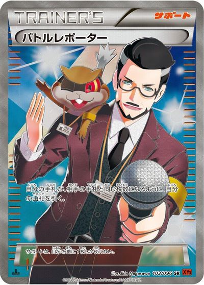 Battle Reporter [1st Edition] #103