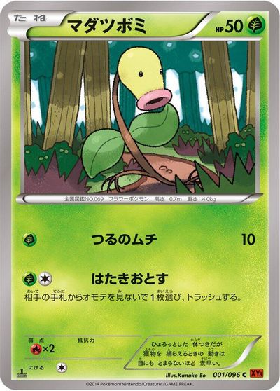 Bellsprout #1