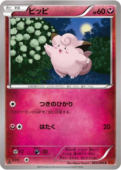 Clefairy [1st Edition] #65