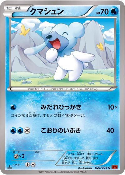 Cubchoo #21