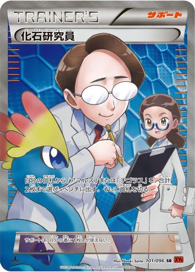 Fossil Researcher #101