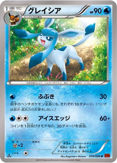 Glaceon [1st Edition] #19