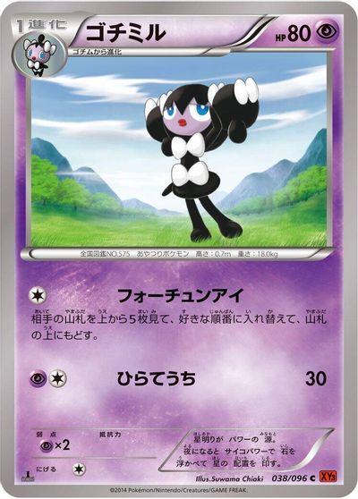 Gothorita #38