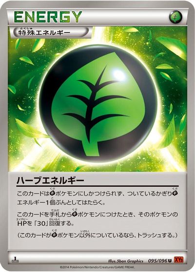Herbal Energy #95