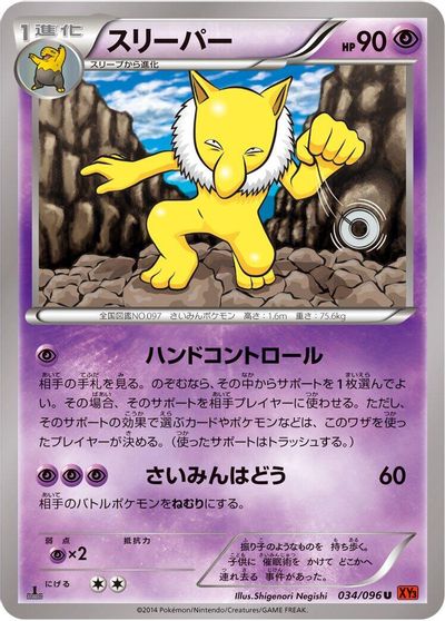 Hypno [1st Edition] #34