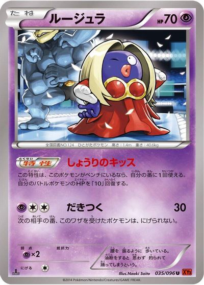 Jynx [1st Edition] #35