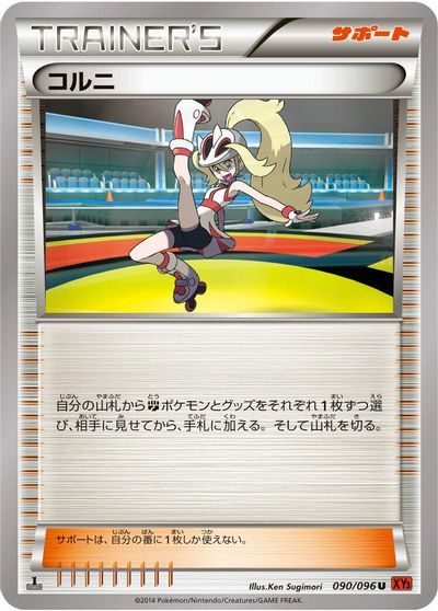 Korrina [1st Edition] #90