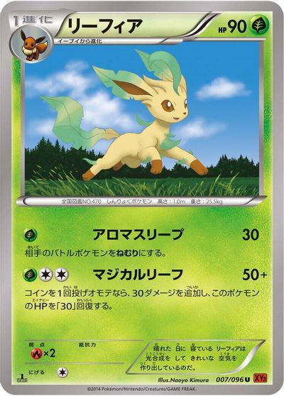 Leafeon [1st Edition] #7