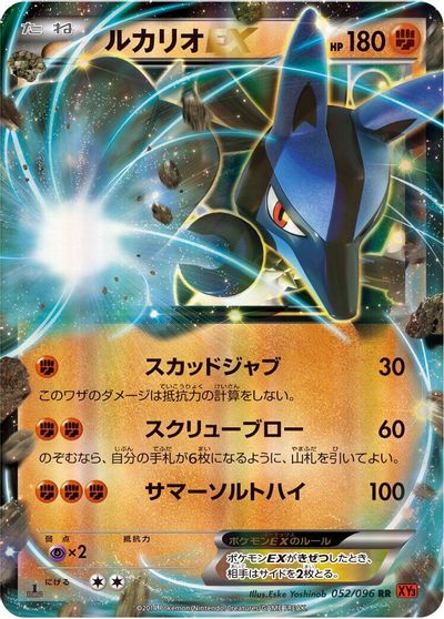 Lucario EX [1st Edition] #52