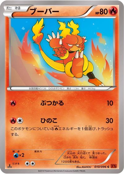 Magmar #10