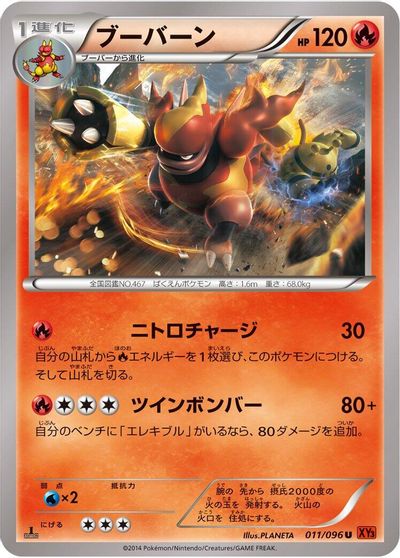 Magmortar #11