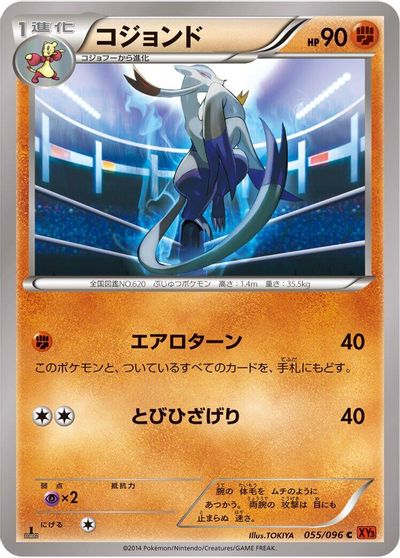 Mienshao #55