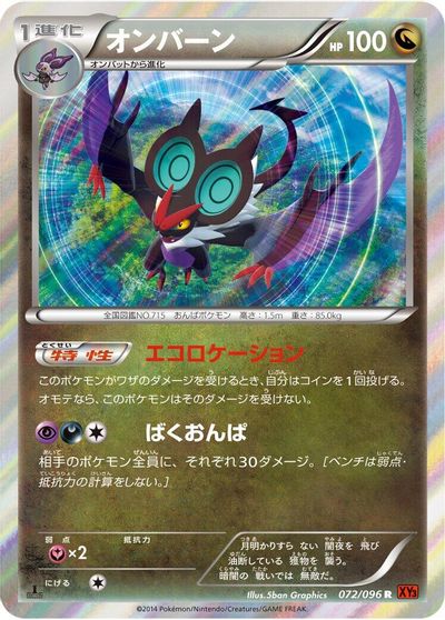 Noivern #72