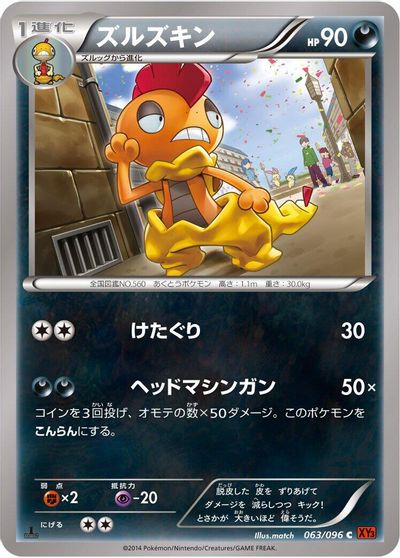 Scrafty #63