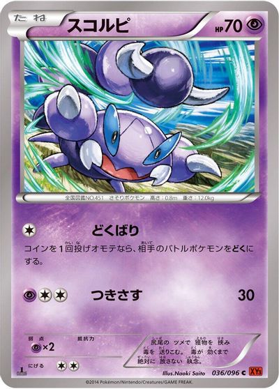 Skorupi [1st Edition] #36