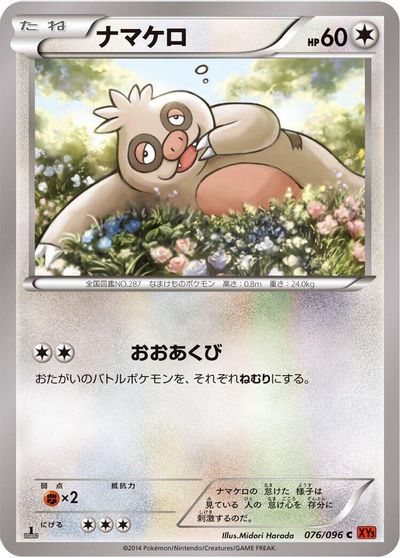 Slakoth [1st Edition] #76