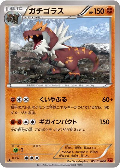 Tyrantrum #59