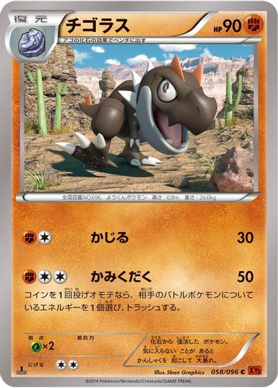 Tyrunt #58