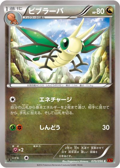 Vibrava [1st Edition] #70