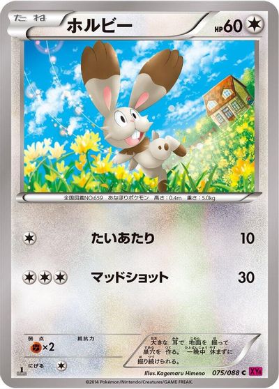 Bunnelby #75