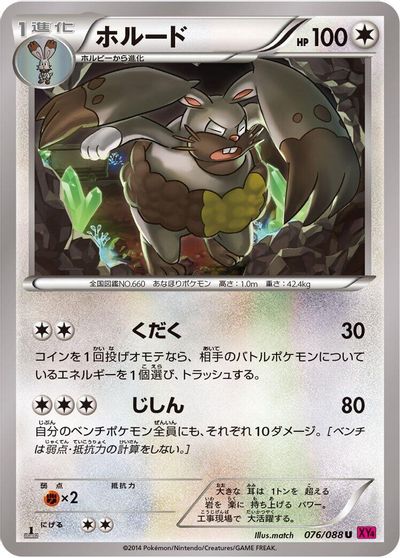 Diggersby #76
