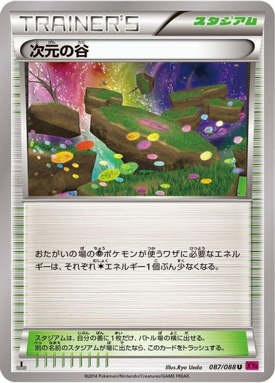 Dimension Valley #87