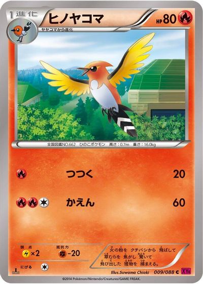 Fletchinder #9
