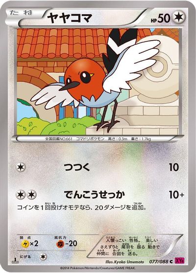 Fletchling #77