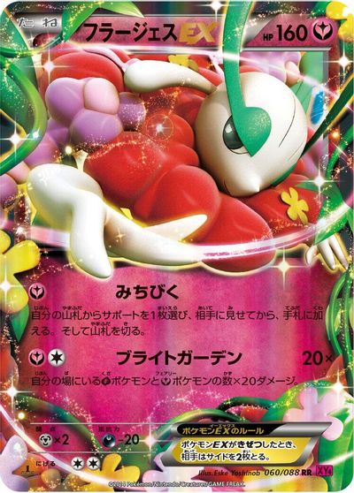 Florges EX #60