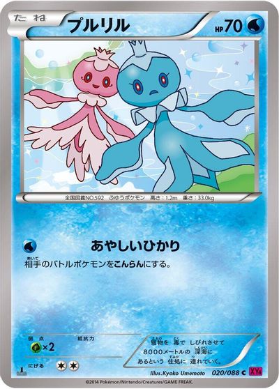 Frillish [1st Edition] #20
