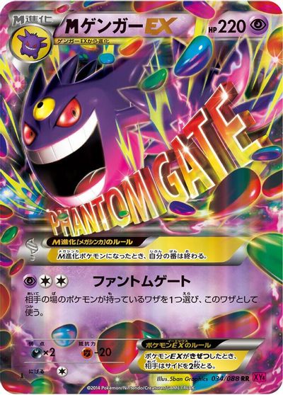 Mega Gengar EX #34