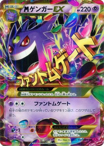 M Gengar EX #97
