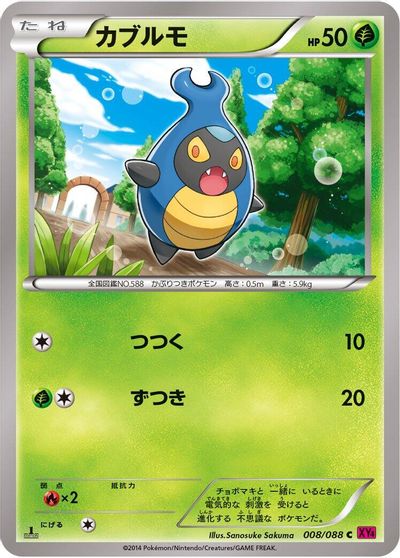 Karrablast [1st Edition] #8