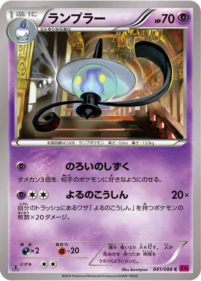 Lampent #41