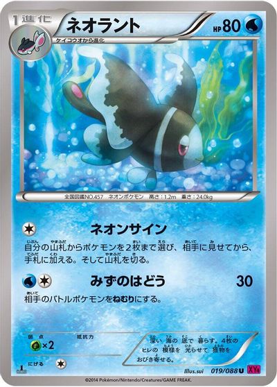 Lumineon [1st Edition] #19