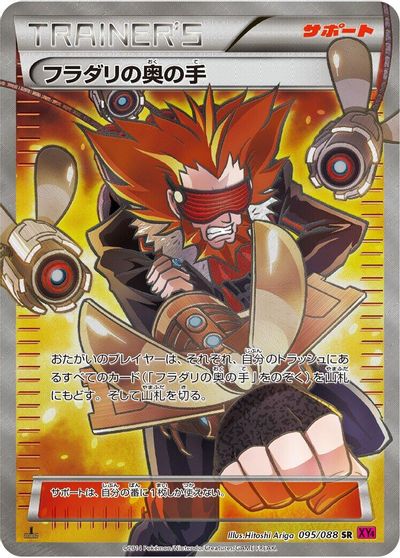 Lysandre's Trump Card [1st Edition] #95