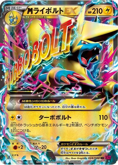 Mega Manectric EX [1st Edition] #24
