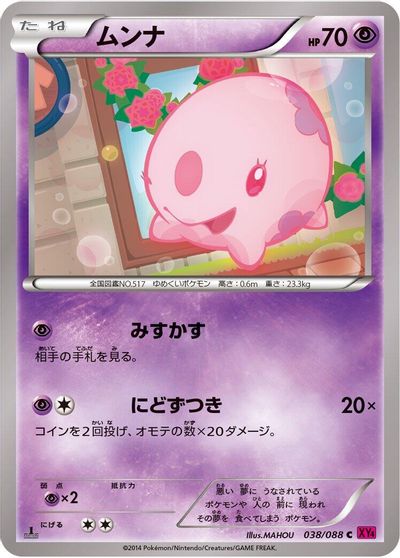 Munna #38