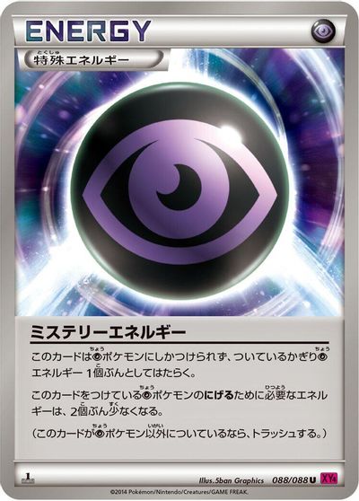 Mystery Energy [1st Edition] #88