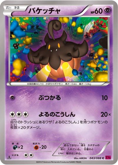Pumpkaboo #43
