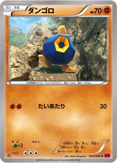 Roggenrola [1st Edition] #47