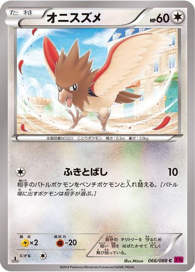 Spearow #66