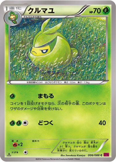 Swadloon #6