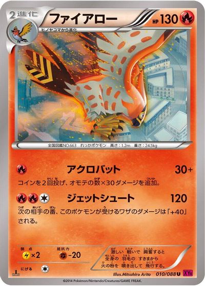 Talonflame #10