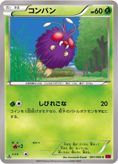 Venonat [1st Edition] #1