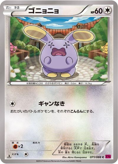 Whismur #71