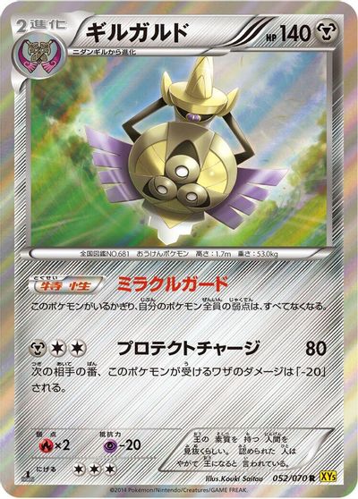 Aegislash [1st Edition] #52