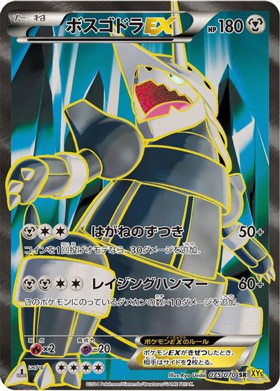 Aggron EX [1st Edition] #75