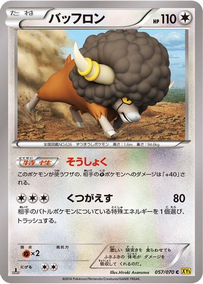 Bouffalant [1st Edition] #57