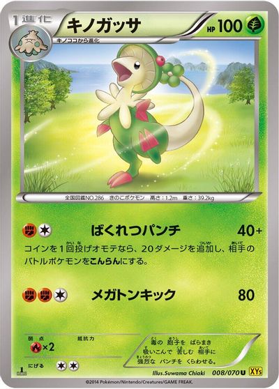 Breloom #8